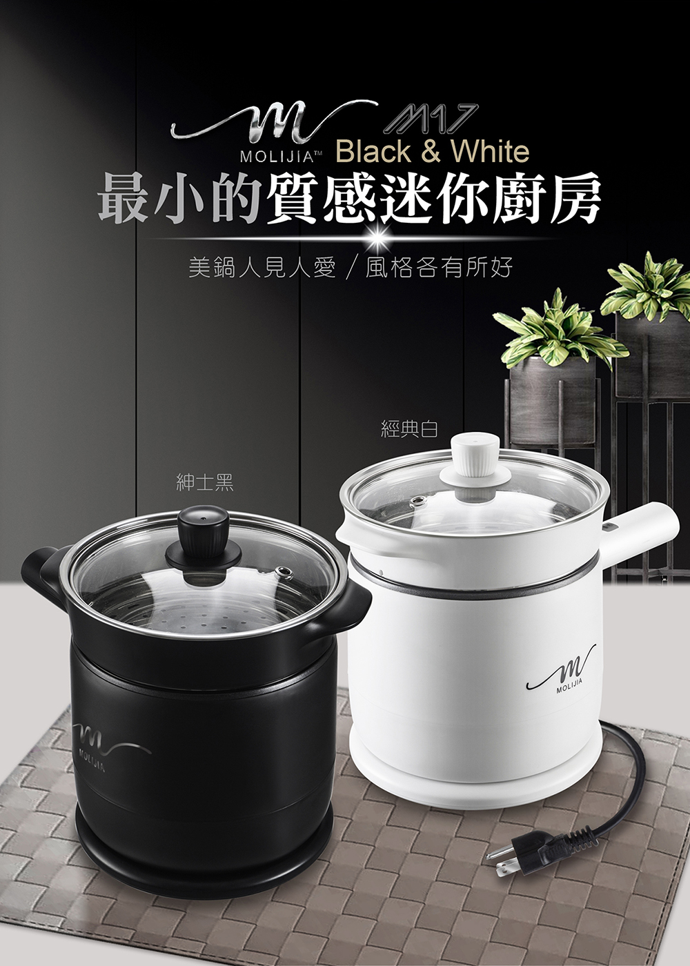 M17 多功能不沾快煮小電鍋1.8L-單色款-BY011017-產品介紹-Taiwan台灣 