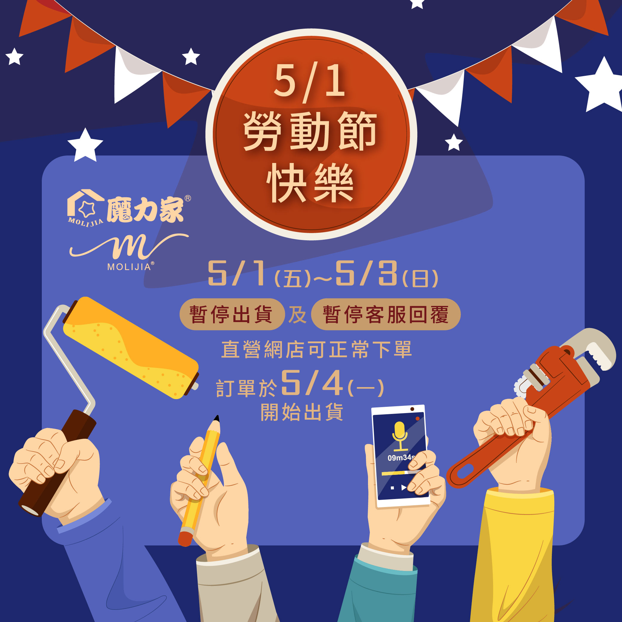 2026-51勞動節-休假公告1