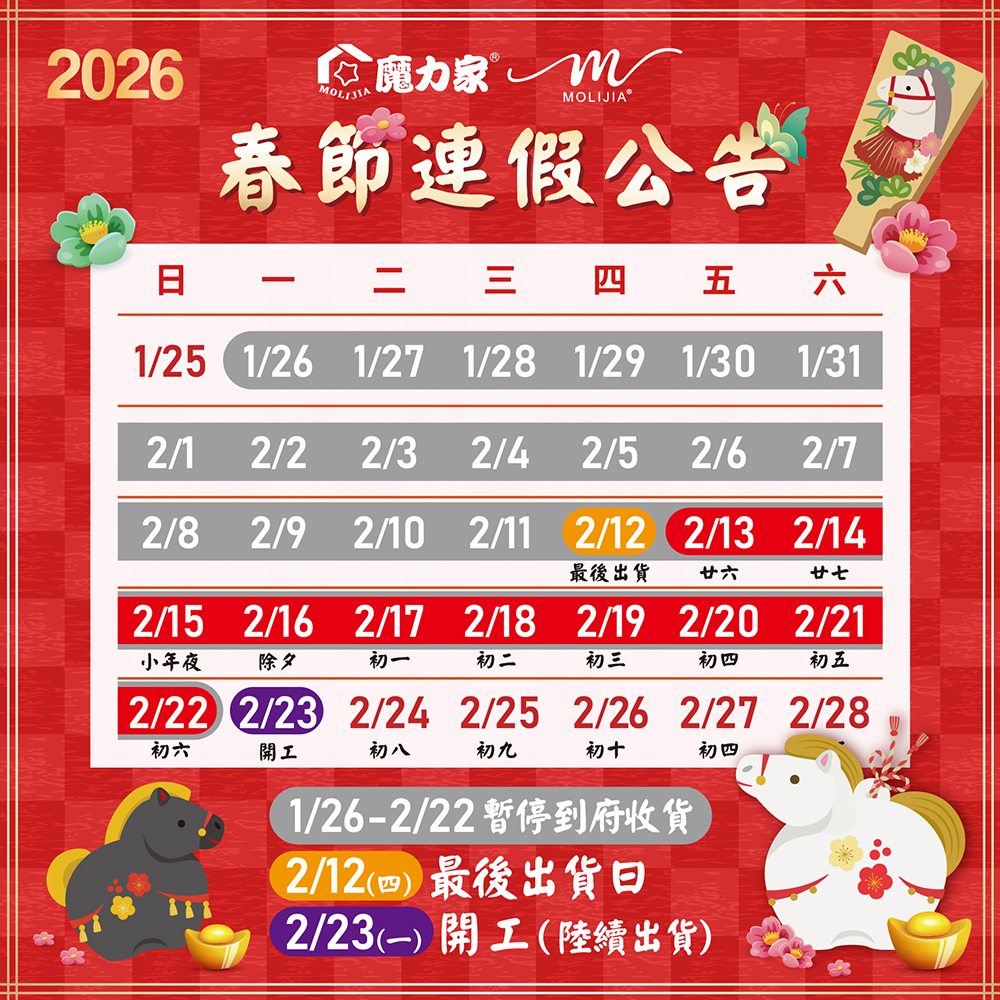 115-01-23-春節物流+連假公告_連假公告1000x1000px(1772x1772px)2