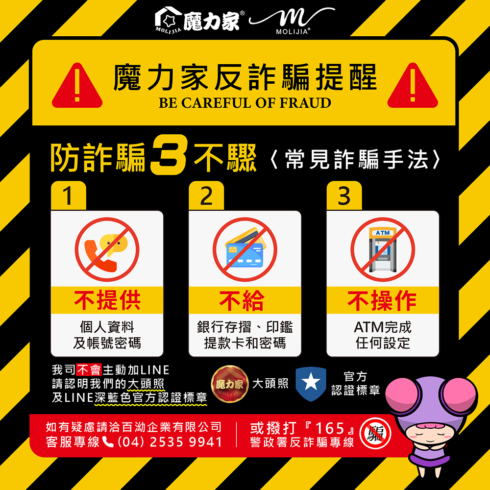 112-09-05-防範詐騙公告_1000x1000px 112-09-05-防範詐騙公告_1000x1000px