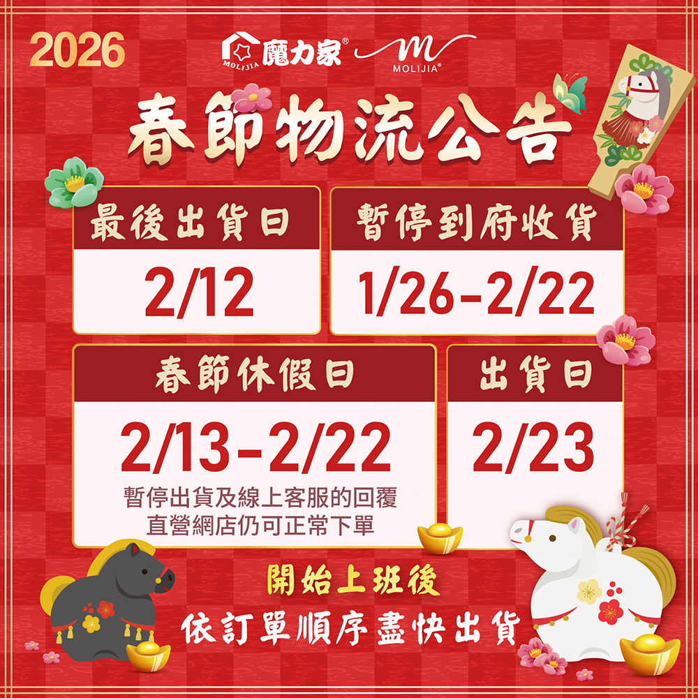 115-01-23-春節物流+連假公告_物流公告1000x1000px(1772x1772px)2