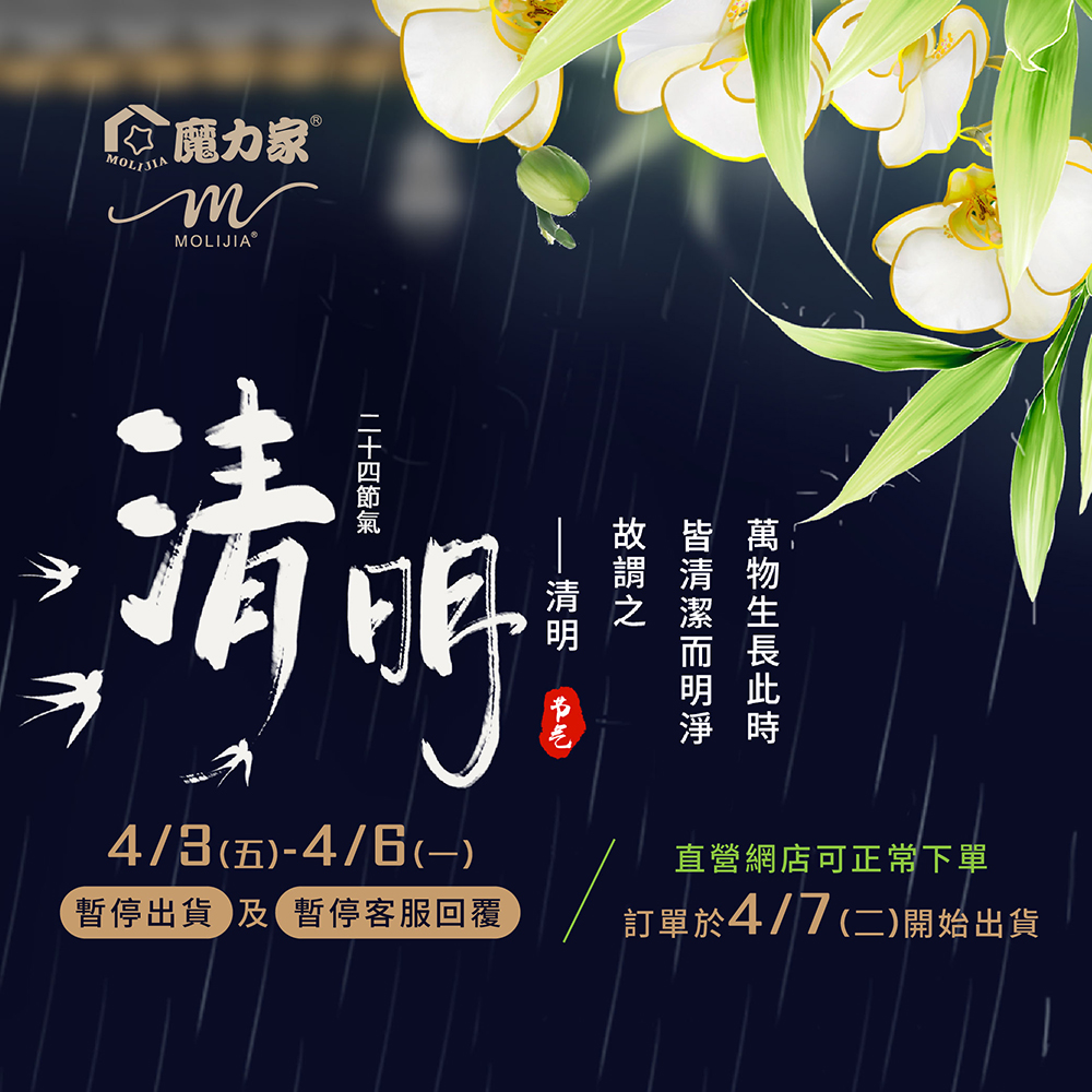 2026-清明節-休假公告-1