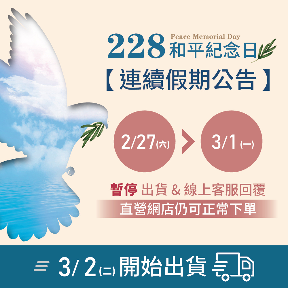 110-02-20-228連假公告-貼文 110-02-20-228連假公告-貼文