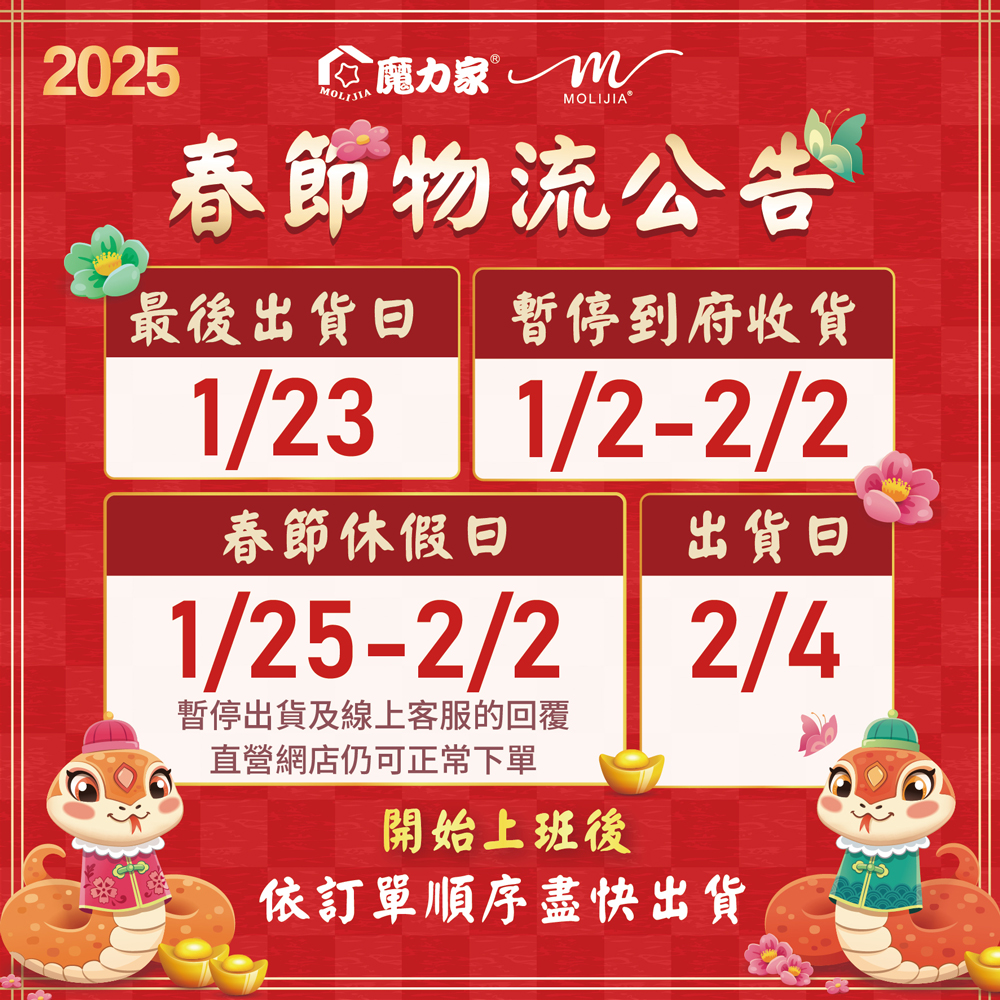 113-12-20-春節連假公告_春節物流公告1000x1000px