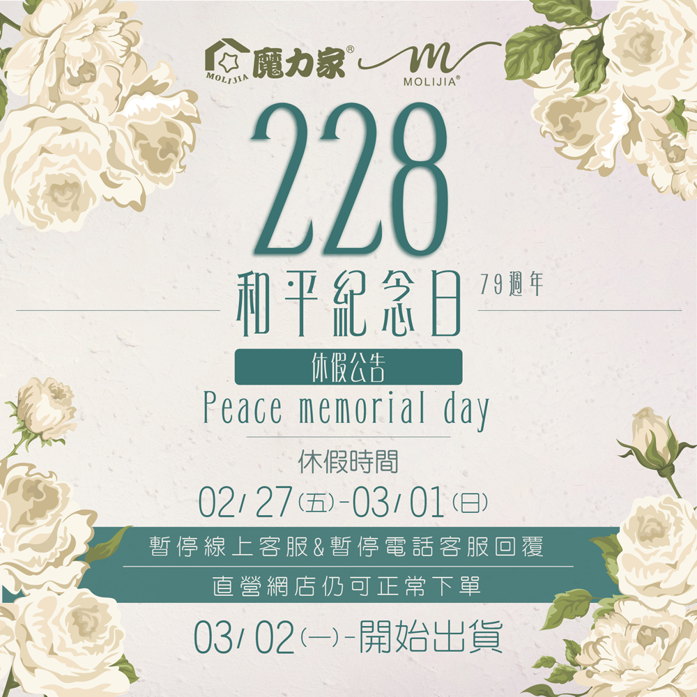 2026-二二八連假公告_1000x1000px-115-01