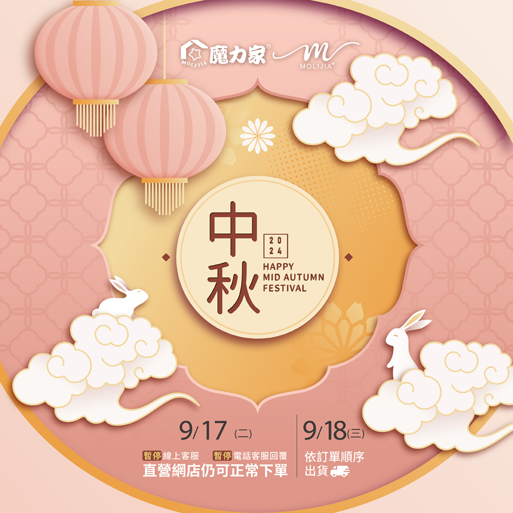 2024中秋節-1