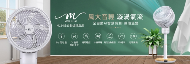 M186全自動循環風扇/9吋/落地型-BY010086