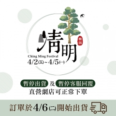 2021年清明連假公告 2021年清明連假公告