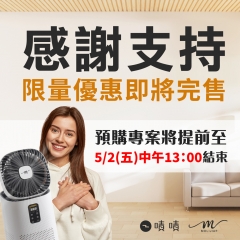 ⚠️嘖嘖活動將於 5/2 (五) 提前結束⚠️ ⚠️嘖嘖活動將於 5/2 (五) 提前結束⚠️