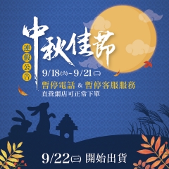 2021中秋節連假公告 2021中秋節連假公告
