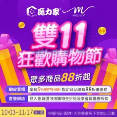 🎉 雙11購物節開跑 🔥 全館88折+會員再享回饋 🎉 🎉 雙11購物節開跑 🔥 全館88折+會員再享回饋 🎉