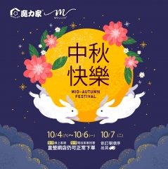 2025年中秋節連假公告 2025年中秋節連假公告