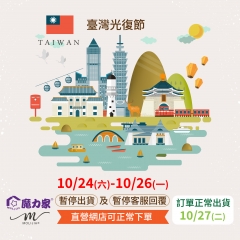 2026年臺灣光復節休假公告