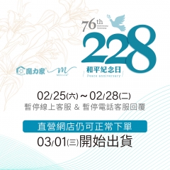 2023年228連假公告 2023年228連假公告