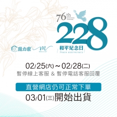 2023年228連假公告