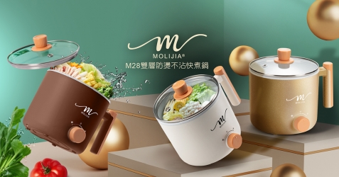 M28 雙層防燙不沾快煮鍋1.8L -BY011028