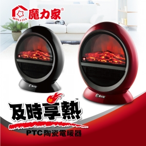 及時享熱 PTC陶瓷電暖器 (LED仿炭火光影)- BY010057