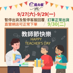 2025教師節連假公告 2025教師節連假公告