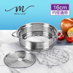 【MOLIJIA 魔力家】M0819 不鏽鋼分離式蒸具三件套-SY01100819