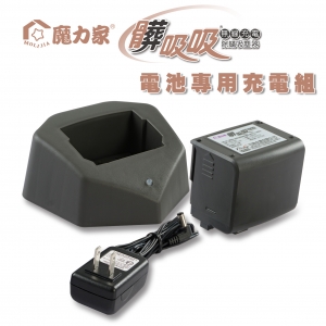 髒吸吸 吸塵器專用配件-專用充電組-SY01008004
