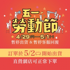 2023年勞動節連假公告