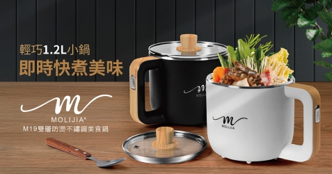 M19雙層防燙不鏽鋼美食鍋1.2L-BY011019
