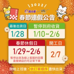春節前出貨作業公告 春節前出貨作業公告