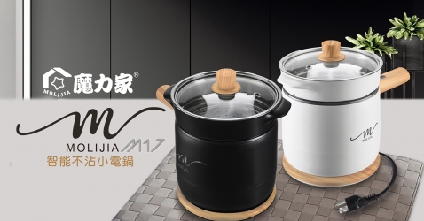 M17智能不沾小電鍋1.8L-BY011017