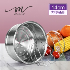 【MOLIJIA 魔力家】M1909 不鏽鋼蒸具二件套-SY01101909