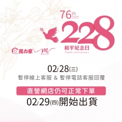 2024年228連假公告