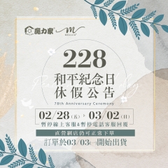 2025年228連假公告