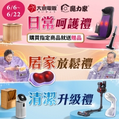 🔥魔力家 限時送好禮618活動開跑啦🔥 🔥魔力家 限時送好禮618活動開跑啦🔥