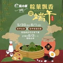 2025端午節連假公告