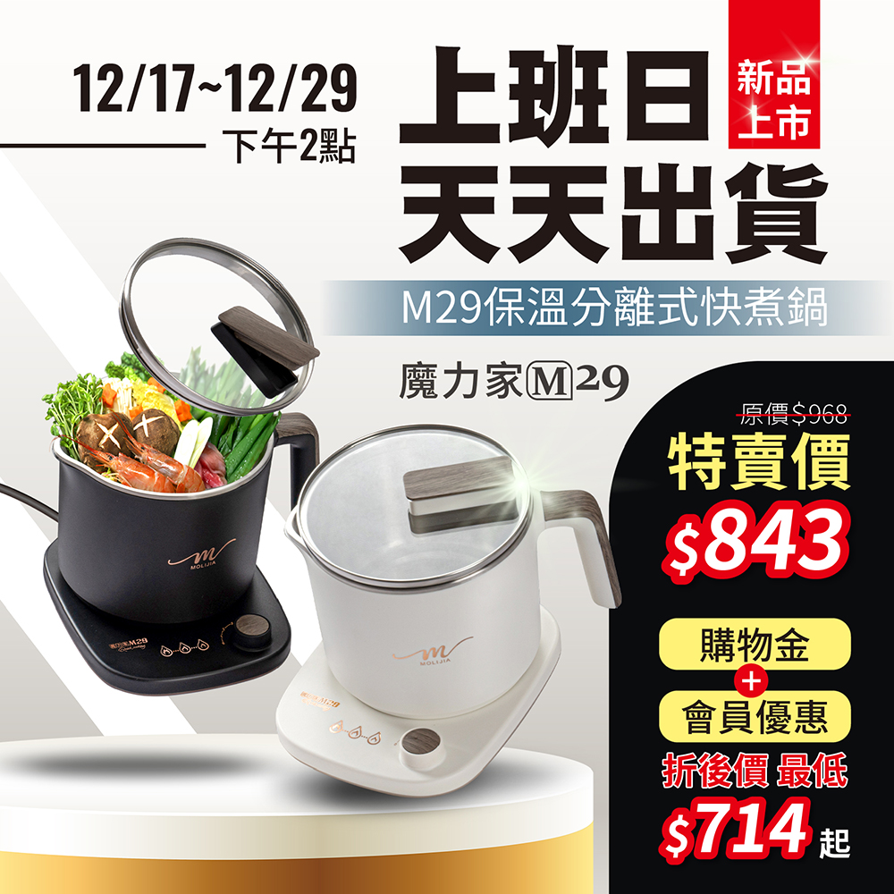 M29直營新品特賣BN-b-1000x1000